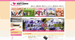 Desktop Screenshot of hearty-express.net