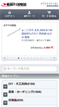 Mobile Screenshot of hearty-express.net