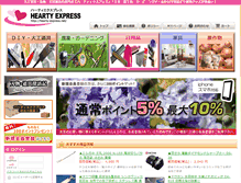 Tablet Screenshot of hearty-express.net